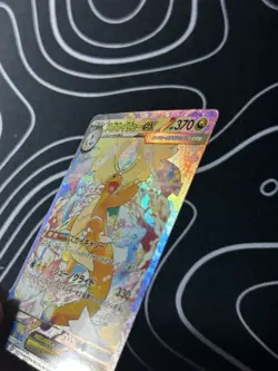 Pokemon Mega Dream Mega Dragonite EX 246/193 SAR Japanese - Image 2