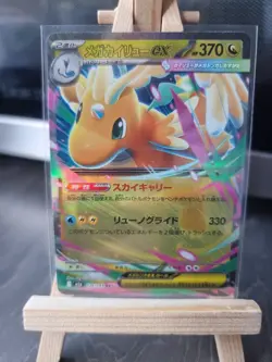 Pokemon TCG Japanese Mega Dream Dragonite EX RR Card 126/193 - Image 1