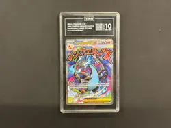 2025 POKEMON MEP PROMO ULTRA-PREMIUM COLLECTION #023 MEGA CHARIZARD X EX TAG 10 - Image 1