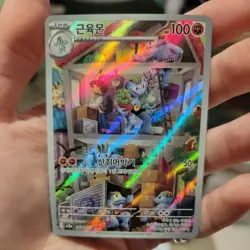 Pokemon TCG Machoke 177/165 AR Pokemon Scarlet & Violet 151 Korean Card NM-MINT - Image 1