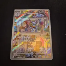 Pokemon Card Machoke 177/165 AR Scarlet & Violet 151 Japanese Near Mint - Image 1