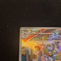 Pokemon Card Machoke 177/165 AR Scarlet & Violet 151 Japanese Near Mint - Image 2