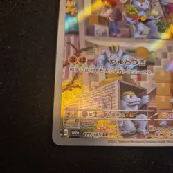 Pokemon Card Machoke 177/165 AR Scarlet & Violet 151 Japanese Near Mint - Image 4