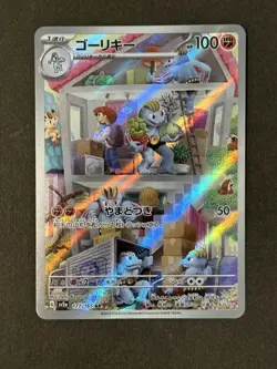 Machoke - 177/165 - Scarlet & Violet 151 - AR - Japanese - NM - Pokemon TCG - Image 1