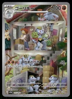 Pokemon TCG - Japanese Scarlet & Violet 151 - Machoke 177/165 AR - NM - Image 1