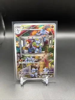 Machoke AR 177/165 Pokemon TCG Japanese 151 SV2a Scarlet & Violet - Image 1