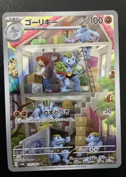 Pokemon TCG Machoke Scarlet & Violet Illustration Card 151 177/165 Rare Japanese - Image 1