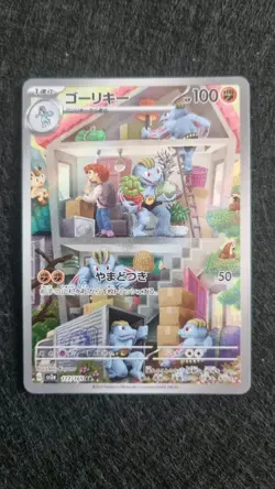 Pokemon TCG Scarlet & Violet 151 Machoke Art Rare Card 177/165 Japanese Edition - Image 1
