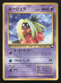 Jynx NO. 124 Vending Series 2 HP Japanese Pokemon Card TCG - Image 1