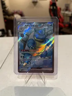 Blastoise ex 186/165 Sv2a: Pokemon Card 151 Holo (Japanese) - Image 1