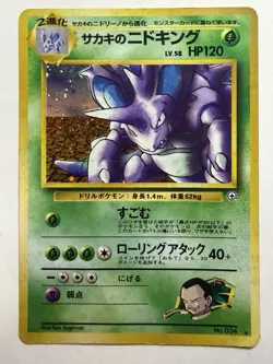 Giovanni’s Nidoking Japanese Holo No.034 Gym Challenge Pokemon Card WOTC Crease - Image 1