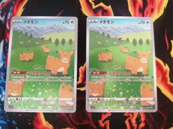 Ditto AR 197/172 Pokemon V Star Universe Japanese Card Set NM - Image 1