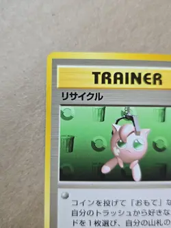 Recycle Trainer RARE Pokemon Card Japanese Base Set Original Nintendo Game TCG - Image 2