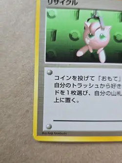 Recycle Trainer RARE Pokemon Card Japanese Base Set Original Nintendo Game TCG - Image 5