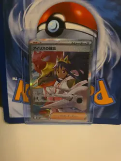Iris's Fighting Spirit SAR 247/193 M2a MEGA Dream ex - Pokemon Card Japanese - Image 1