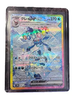 Pokemon TCG Terastal Festival Glaceon EX Card 206/187 SAR Japanese SV8a Mint - Image 1