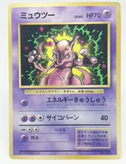 150 Mewtwo Pokemon card old Back Lv60 HP70 Nintendo JAPAN 1996 GAME 1 - Image 1