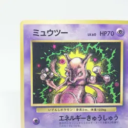 150 Mewtwo Pokemon card old Back Lv60 HP70 Nintendo JAPAN 1996 GAME 1 - Image 2