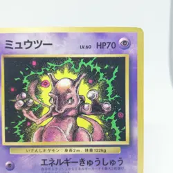150 Mewtwo Pokemon card old Back Lv60 HP70 Nintendo JAPAN 1996 GAME 1 - Image 3