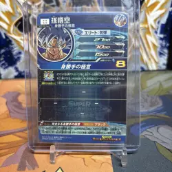 Bandai Super Dragon Ball Heroes cards UGM10-LSEC Son Goku Ultra Instinct - Image 2