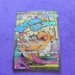 MEGA Dragonite ex 232/193 MEGA Dream ex M2a Pokemon Card Japanese WORTH GRADING - Image 1