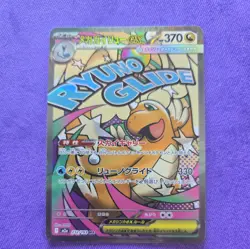 MEGA Dragonite ex 232/193 MEGA Dream ex M2a Pokemon Card Japanese WORTH GRADING - Image 2