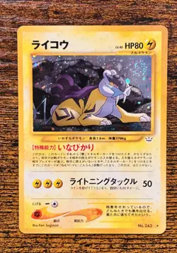 [NM+] Raikou Pokemon Card Japanese 243 Neo Revelation Vintage Holo 13M4*MINT* - Image 1