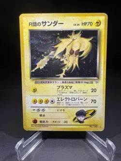 Rockets Zapdos No. 145 Gym 2 Challenge Vintage Pokemon Card Japanese - Image 1