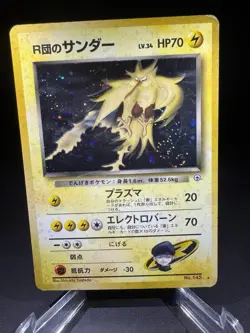 Rockets Zapdos No. 145 Gym 2 Challenge Vintage Pokemon Card Japanese - Image 2
