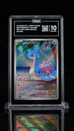 Misty’s Lapras 072/063 TAG 10 2025 Pokemon SV9a JP Art Rare - Image 1