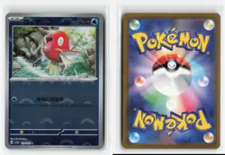 MAGIKARP 129/165 JAPANESE POKE BALL REVERSE HOLO POKEMON TCG NM-LP - Image 3