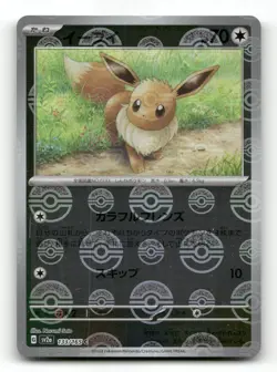 Eevee 133/165 Pokeball - 151 - Pokemon Card NM/M - Image 1