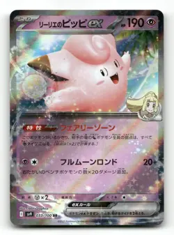 Lillie's Clefairy EX 033/100 - Battle Partners - Pokemon Card NM/M - Image 1