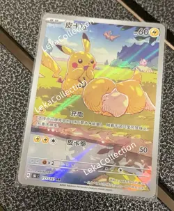 2025 Pokemon TCG Chinese Card exclusive Pikachu Psyduck AR 171/151 151C NM - Image 1