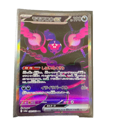 Pokemon Card Pecharunt ex SAR 090/064 sv6a Night Wanderer - Image 1