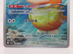 🐤💭✨ Psyduck 199/193 Japanese Mega Dream ex Full Art Pokemon Card – NM+/M 🐤💭✨ - Image 3