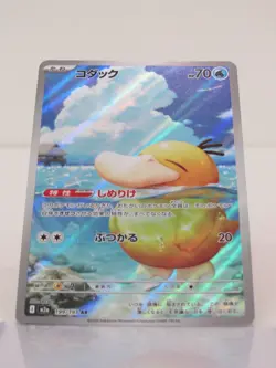 🐤💭✨ Psyduck 199/193 Japanese Mega Dream ex Full Art Pokemon Card – NM+/M 🐤💭✨ - Image 4