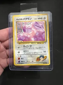 Koga's Ditto Holo No.132 Gym Challenge, Japanese. Pokemon Card, 1999. NM - Image 1