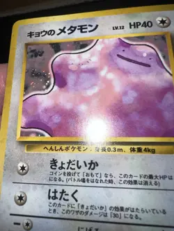 Koga's Ditto Holo No.132 Gym Challenge, Japanese. Pokemon Card, 1999. NM - Image 2
