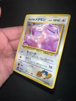 Koga's Ditto Holo No.132 Gym Challenge, Japanese. Pokemon Card, 1999. NM - Image 5