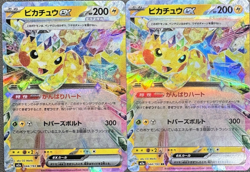 Pikachu ex RR Set of 2 044/193 M2a MEGA Dream ex Japanese Pokemon Card NM - Image 1