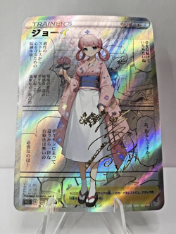 Nurse Joy Full Art Pokemon Kimono Anime Waifu ACG DIY Trainer Art card - Image 1
