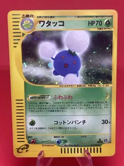 [LP] Jumpluff 013/092 E SERIES Holo Town on No Map Japanese Pokemon Card - Image 1