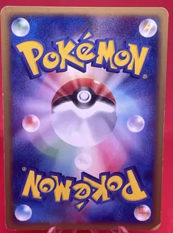 [LP] Jumpluff 013/092 E SERIES Holo Town on No Map Japanese Pokemon Card - Image 5