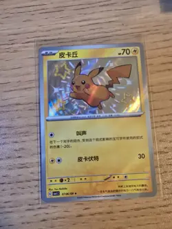 Pokemon Pikachu TCG Card 0706/09 Gem Pack Vol 1, Baby Shiny, Chinese Edition - Image 1