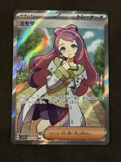 Miriam SR 100/078 SV1V Violet ex Pokemon Card Japanese - Image 1