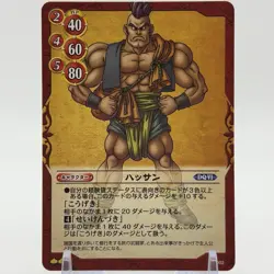 Dragon Quest Trading Card Hassan Square Enix From Japan Limited Vintage Game - Image 1