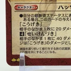 Dragon Quest Trading Card Hassan Square Enix From Japan Limited Vintage Game - Image 5