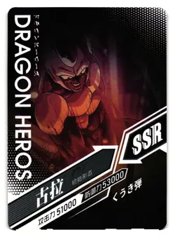 Gula SSR LZ02-015 Dragon Heroes Dragon Ball Anime TCG CCG Card - Image 2