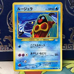 Japanese Jynx No. 124 Neo Revelation - Uncommon Pokemon Card - NM/Mint - Image 1